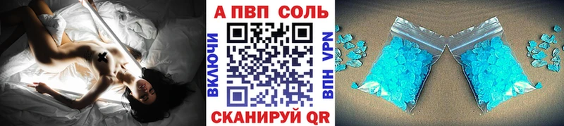 A-PVP Соль  Зея 